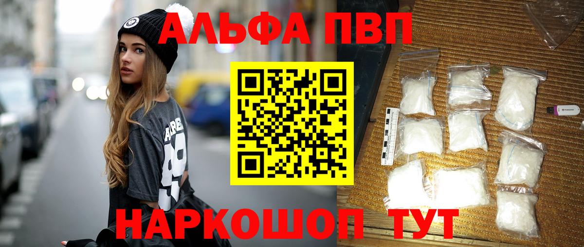 Alpha-PVP СК КРИС  Alpha-PVP  Вход с VPN  Вятские Поляны  Alpha PVP мука  Alpha PVP Crystall 
