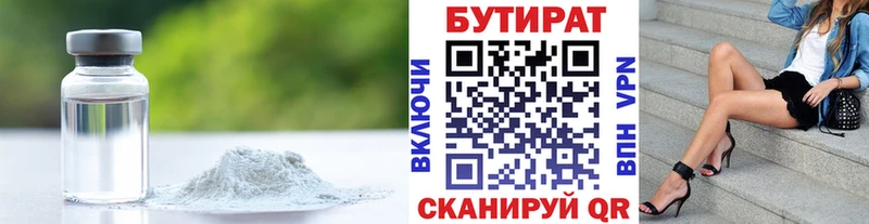 цена   Вятские Поляны  blacksprut ссылки  БУТИРАТ жидкий экстази 