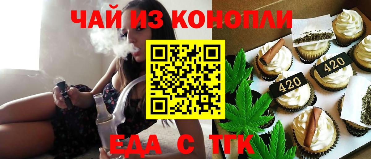 Cannafood конопля  Вход с VPN  Вятские Поляны 