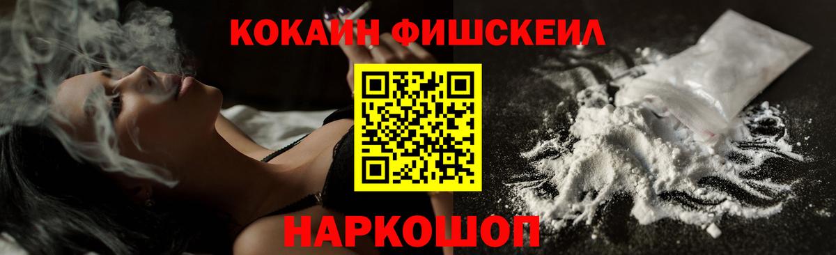 Кокаин Перу  КОКАИН FishScale  Вход с VPN  Вятские Поляны 