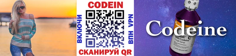 кракен   Вятские Поляны  Кодеин напиток Lean (лин) 