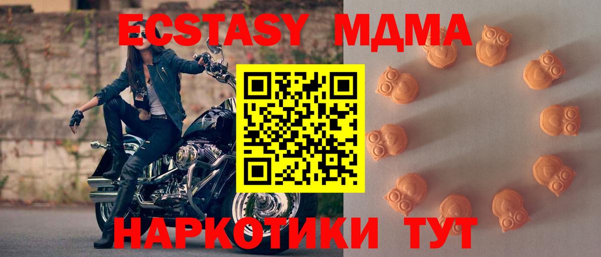 ЭКСТАЗИ 280 MDMA Вятские Поляны