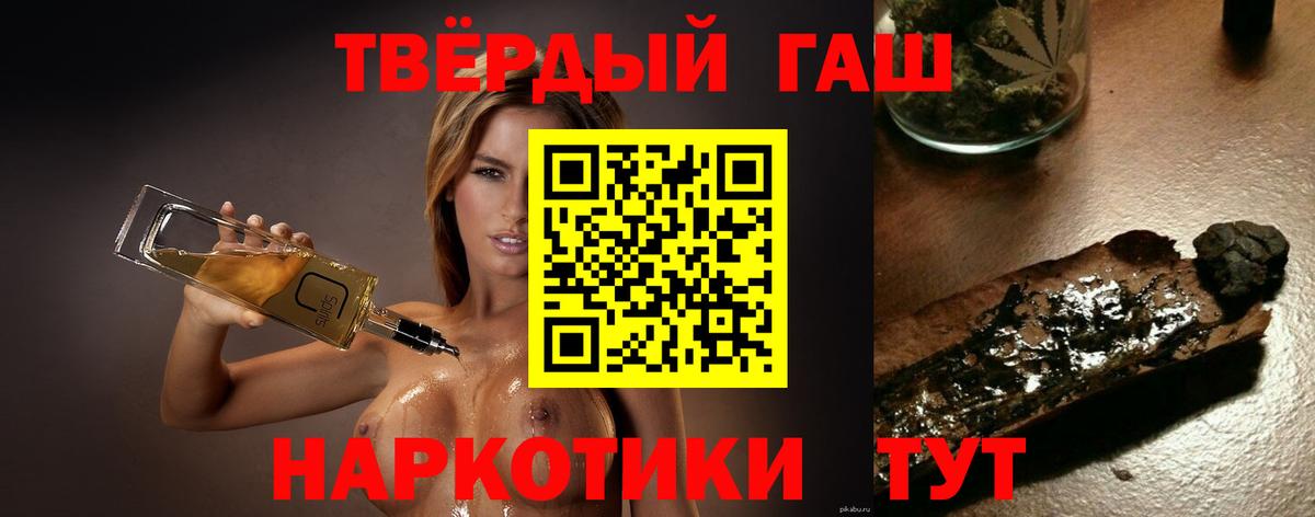 ГАШ AMNESIA HAZE  Вход с VPN  Вятские Поляны  наркошоп  ГАШ убойный 