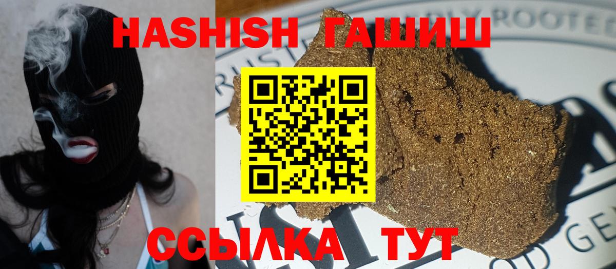 ГАШ убойный Вятские Поляны