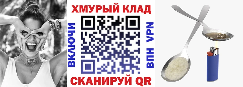 ГЕРОИН VHQ omg вход Вятские Поляны
