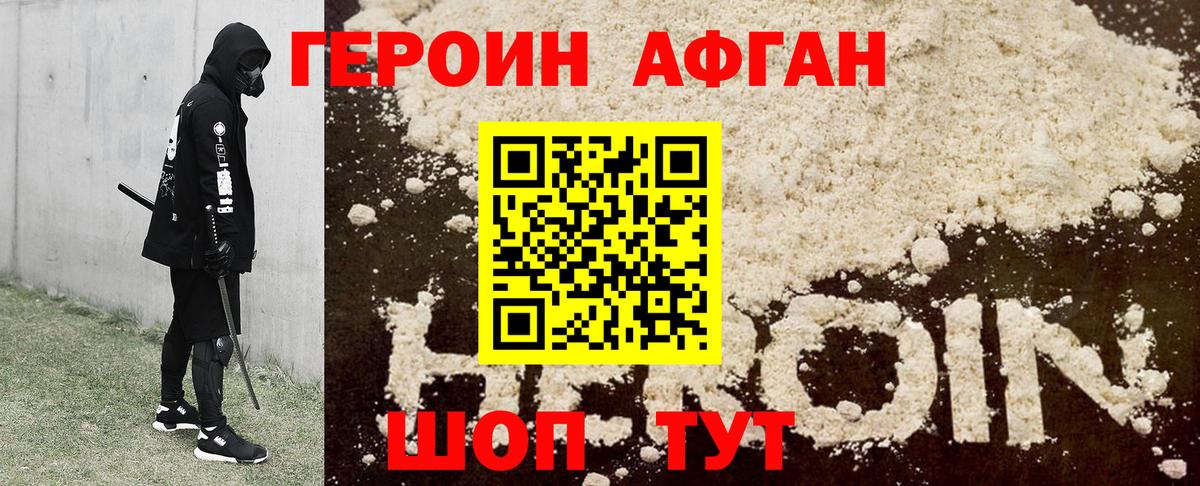 Вятские Поляны  ГЕРОИН  Вход с VPN  ГЕРОИН герыч 