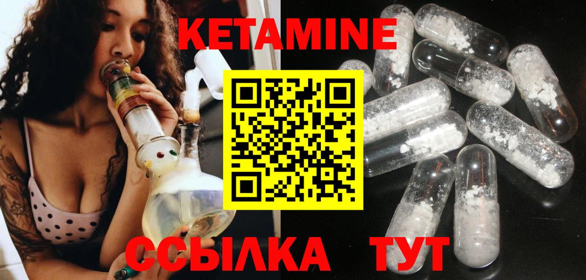 Вятские Поляны  КЕТАМИН ketamine  Вход с VPN 