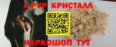 а пвп мука Апшеронск