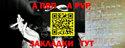 а пвп мука Апшеронск