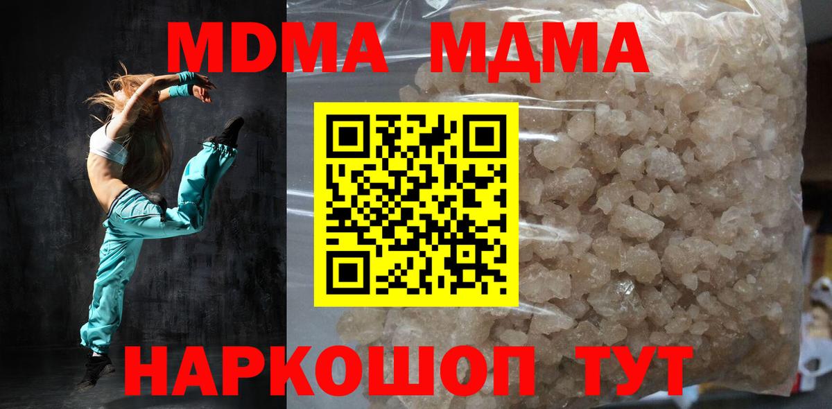 МДМА VHQ Вятские Поляны