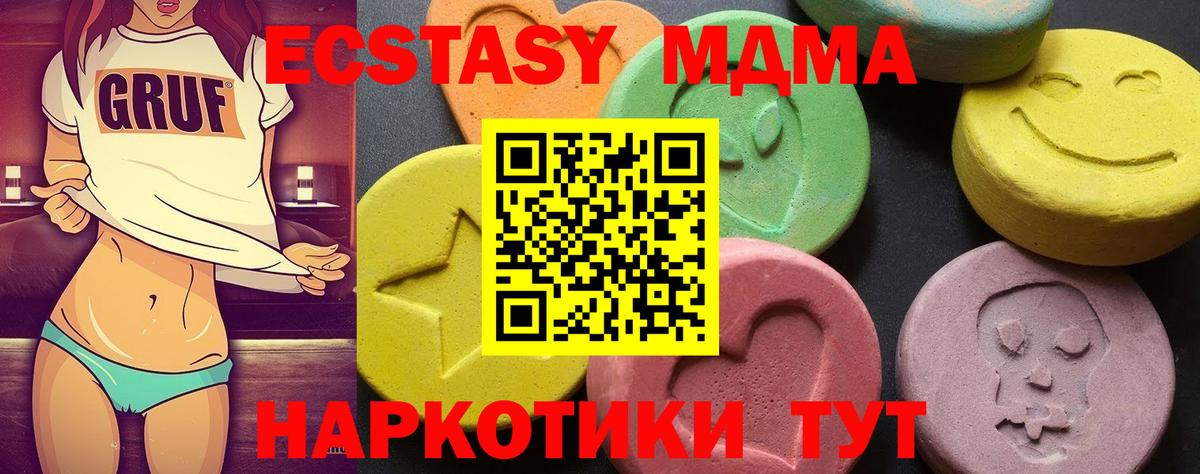 MDMA  МДМА молли  Вход с VPN  Вятские Поляны  МДМА crystal 