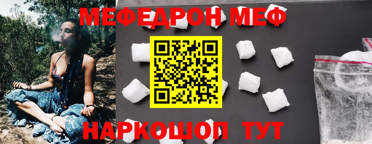 Меф  МЯУ-МЯУ mephedrone  Вятские Поляны  Вход с VPN  МЯУ-МЯУ 4 MMC 