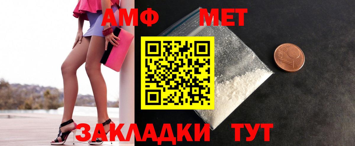 МЕТАМФЕТАМИН винт Вятские Поляны