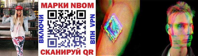 Марки 25I-NBOMe 1500мкг  omg маркетплейс  Вятские Поляны  где найти  
