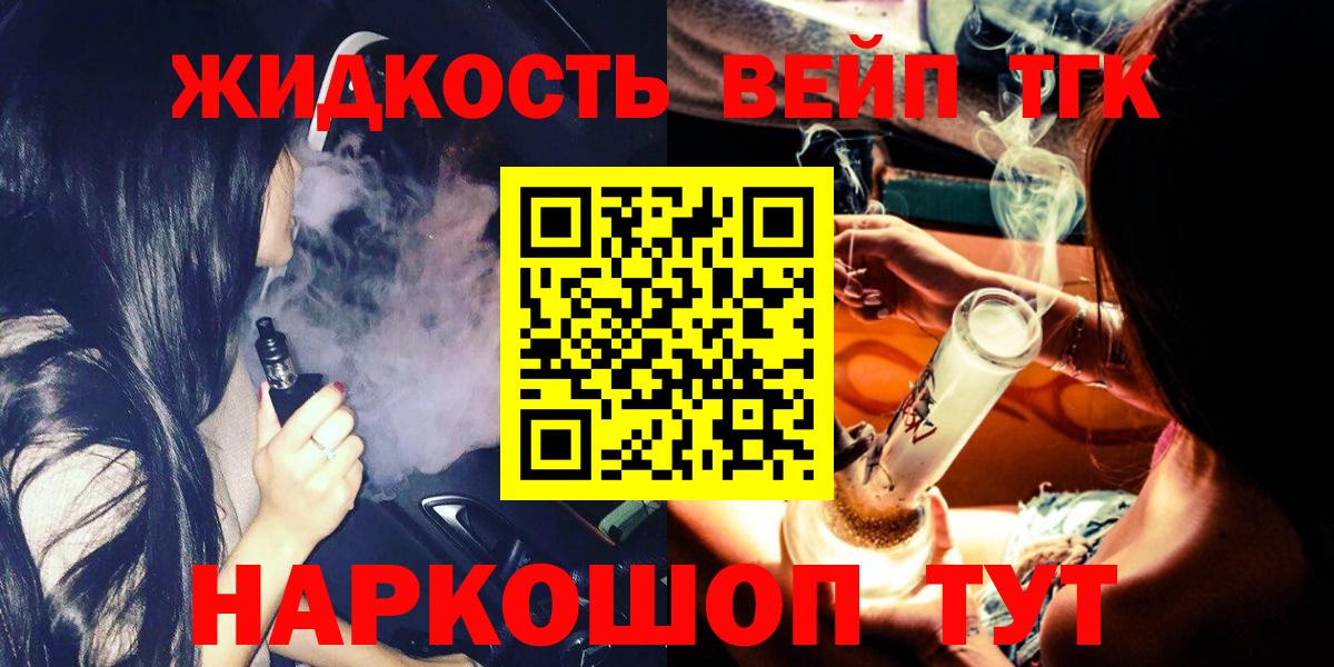 Дистиллят ТГК THC oil  Вход с VPN  ТГК концентрат  дарнет шоп  Вятские Поляны 