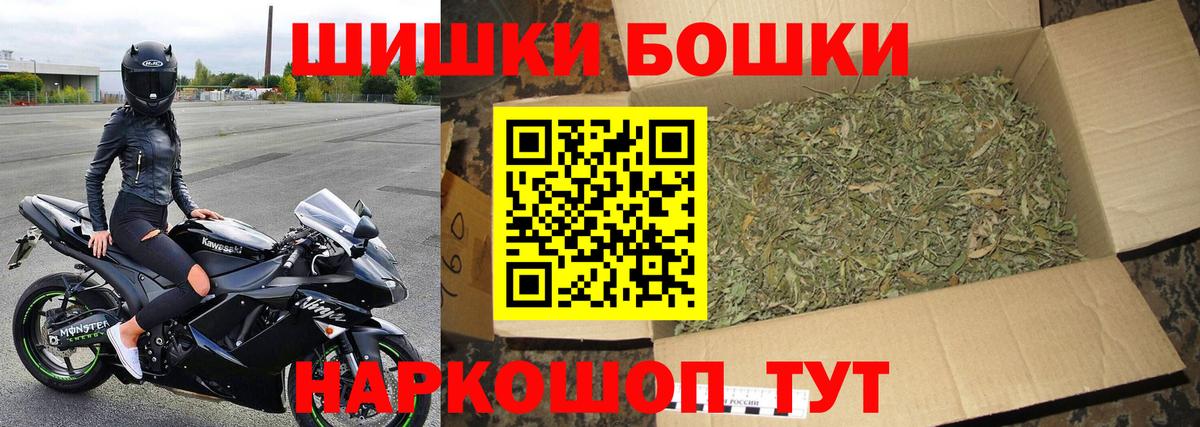 Бошки Шишки семена  Вход с VPN  МАРИХУАНА VHQ  Вятские Поляны 